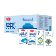 三元 方白纯牛奶 250ml*24盒  *2件 95.2元包邮（下单立减）