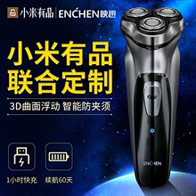 值哭补券、高配白菜价：小米生态 映趣电动剃须刀 4D YQ-1922