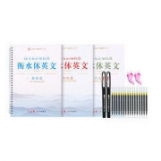 六品堂 衡水体英语凹槽字帖 3本装 送2支笔杆+16支笔芯+2握笔器 *3件