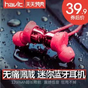 毛不易代言 海威特 运动蓝牙耳机 狂甩不掉