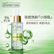 神神价格！30mlx2瓶，波兰医美级品牌 Bielenda 碧莲达 杏仁酸精华