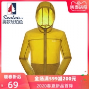 SEVLAE/圣弗莱 男女春夏款 情报皮肤风衣 全5分好评