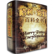 《哈利·波特百科全书》（全新典藏版） 42.8元包邮（需用券）