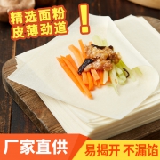 七街八巷 春卷皮 80片 14.8元