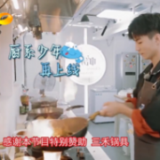 补券，芒果台《中餐厅》推荐！三禾 30cm 麦饭石不粘炒锅