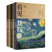 京东PLUS会员：《写给大家的360度艺术启蒙书》（套装全5册） 低至71.93元