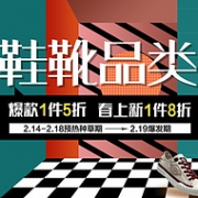 苏宁易购 鞋靴品类大促活动
