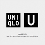 【新一季再度性价比爆炸】优衣库 U X Lemaire  春夏季联名款系列正式发布
