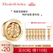 预售0点截止、38女神节预售： Elizabeth Arden 伊丽莎白·雅顿 时空焕活面部胶囊精华 60粒+56粒