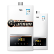 Macro 万家乐 JSQ26-T38 燃气热水器 13升 998元
