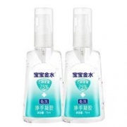 移动端：宝宝金水 免洗净手凝胶75ml*2瓶