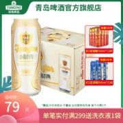 青岛啤酒 全麦白啤 500ml*12听 日期新鲜