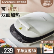 利仁 电饼铛 双面加热 可拆洗
