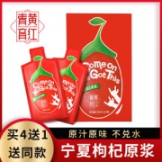 青黄育红 鲜枸杞原浆 30ml*10袋 1袋浓缩500颗鲜枸杞