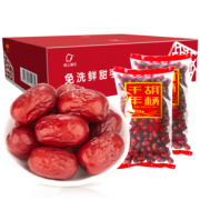 好想你 树上粮仓 免洗新疆灰枣 2000g整箱 券后29.9元包邮