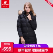 君羽 152克800蓬90%鹅绒 貉子毛领女长款羽绒服 可抗-15℃