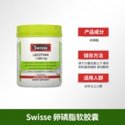 澳洲进口 Swisse 卵磷脂胶囊 180粒 血管清道夫