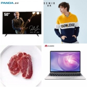 上周惠总：澳洲谷饲板腱牛排200g *5件 159.5元、森马撞色卫衣59.9元、