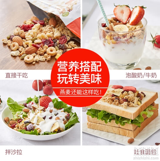 三昌每日坚果燕麦片