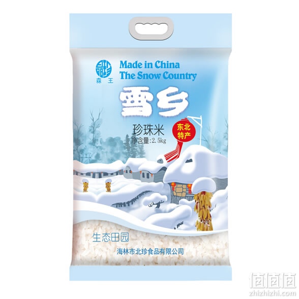 森王晶珍珍珠米