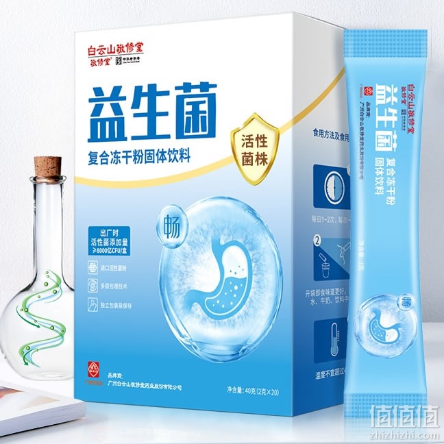 敬修堂益生菌粉