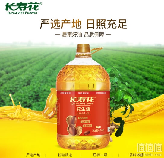 长寿花 花生油