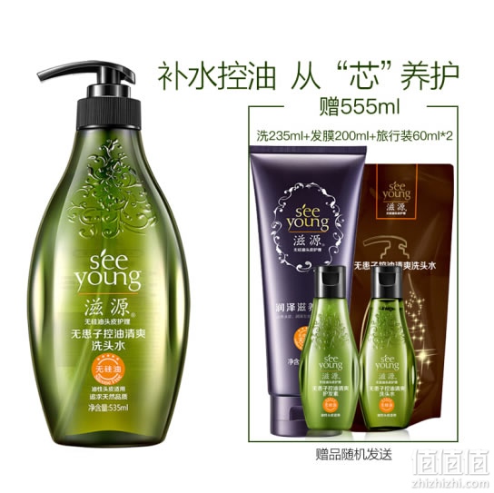 滋源洗发水套装