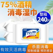 完美爱 75%酒精湿巾80抽*3包