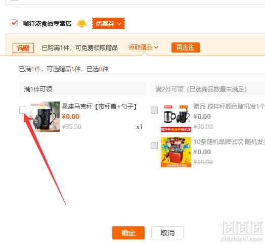 麦斯威尔特浓咖啡