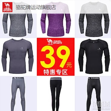 骆驼 多款运动上衣健身裤