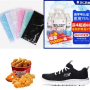 周三惠总：口罩+雅迪电动车+阿迪休闲鞋+半成品全翅桶...