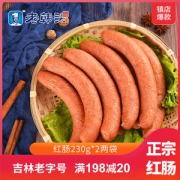 老韩头 正宗哈尔滨红肠 230g*2袋