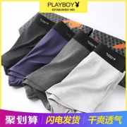 花花公子（PLAYBOY） D5312-4 男士平角裤