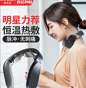 新低！小米众筹爆款：脊安适 语音颈椎按摩器G2