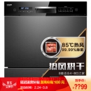 Midea 美的 X4 8套嵌入式洗碗机