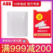 ABB开关abb插座全系列通用防水防溅盒AS502 *4件