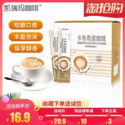 凯瑞玛三合一意式咖啡粉卡布奇诺咖啡速溶学生防困提神24条装冲饮 *2件 31.8