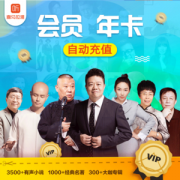 喜马拉雅FM VIP年费会员 12个月
