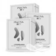 疯狂价！山羊奶胶原蛋白眼贴膜20片 券后￥9.9