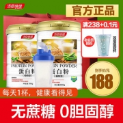 汤臣倍健植物大豆无糖高蛋白质营养粉免疫力增强补品中老年女性
