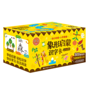 《象形启蒙识字卡》共300张 18元包邮（需用券）