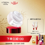 限地区： L'OREAL PARIS 巴黎欧莱雅 复颜抗皱 紧致滋润眼霜 15ml+7.5ml*2
