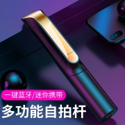 自拍杆通用型迷你无线蓝牙自排三脚架一体式 33元