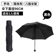 仕凯丹 手动雨伞 8骨伞下直径96cm