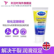 世界第一足部护理品牌 爽健 护足霜 60ml 去角质去死皮 3日见效