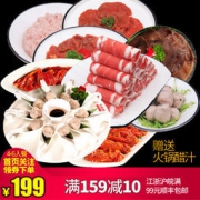 滑嘟嘟 火锅涮肉食材套餐 全是硬菜 1400g