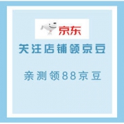 移动专享： 3月19日 京东关注店铺领京豆