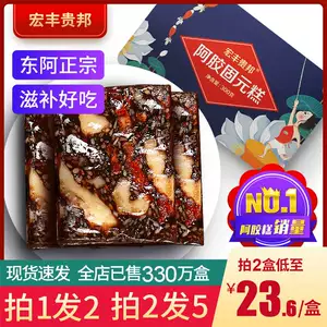宏丰贵邦  手工阿胶固元膏 260g*4盒