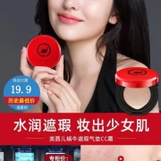 ￥19.9 李佳琦推荐 MAYCHEER/美茜儿 气垫bb霜 15g