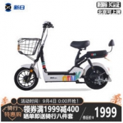 SUNRA 新日 米乐 TDTZD-404 电瓶车
